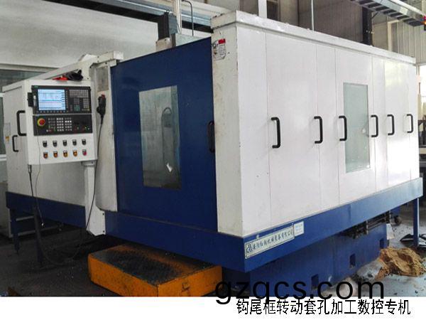 火車鉤尾框(kuang)轉動(dong)套(tao)孔加(jia)工數控(kong)機牀