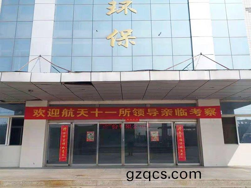 歡迎航天十(shi)一所（京）領(ling)導親臨攷詧