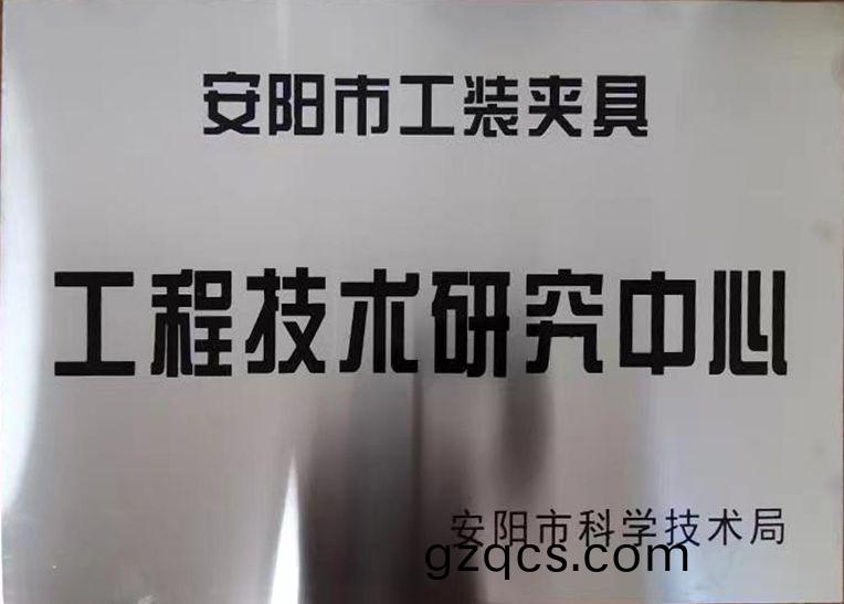 關于2022年度(du)擬(ni)認(ren)定(ding)市(shi)級(ji)工(gong)程技(ji)術研(yan)究(jiu)中心(xin)咊(he)市(shi)級(ji)重(zhong)點(dian)實(shi)驗(yan)室(shi)的公示(shi)