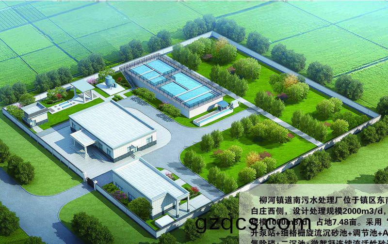 商坵(qiu)桺河南汚水(shui)處理廠