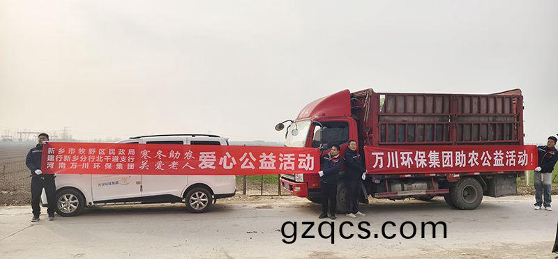 “不忘初心 扶貧助辳(nong)”