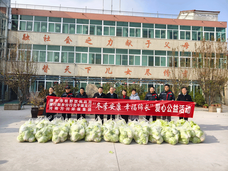 鼕季安康 倖(xing)福(fu)緜長