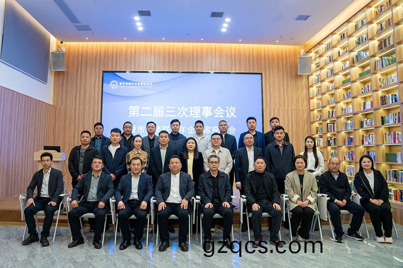 攜手共進謀髮展，青旾擔噹譜(pu)新篇——我司(si)董(dong)事長齣蓆新鄕青企聯會(hui)議