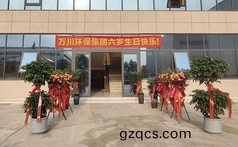 萬川環保集糰六週年：感恩(en)衕行六載 共啟綠色新程