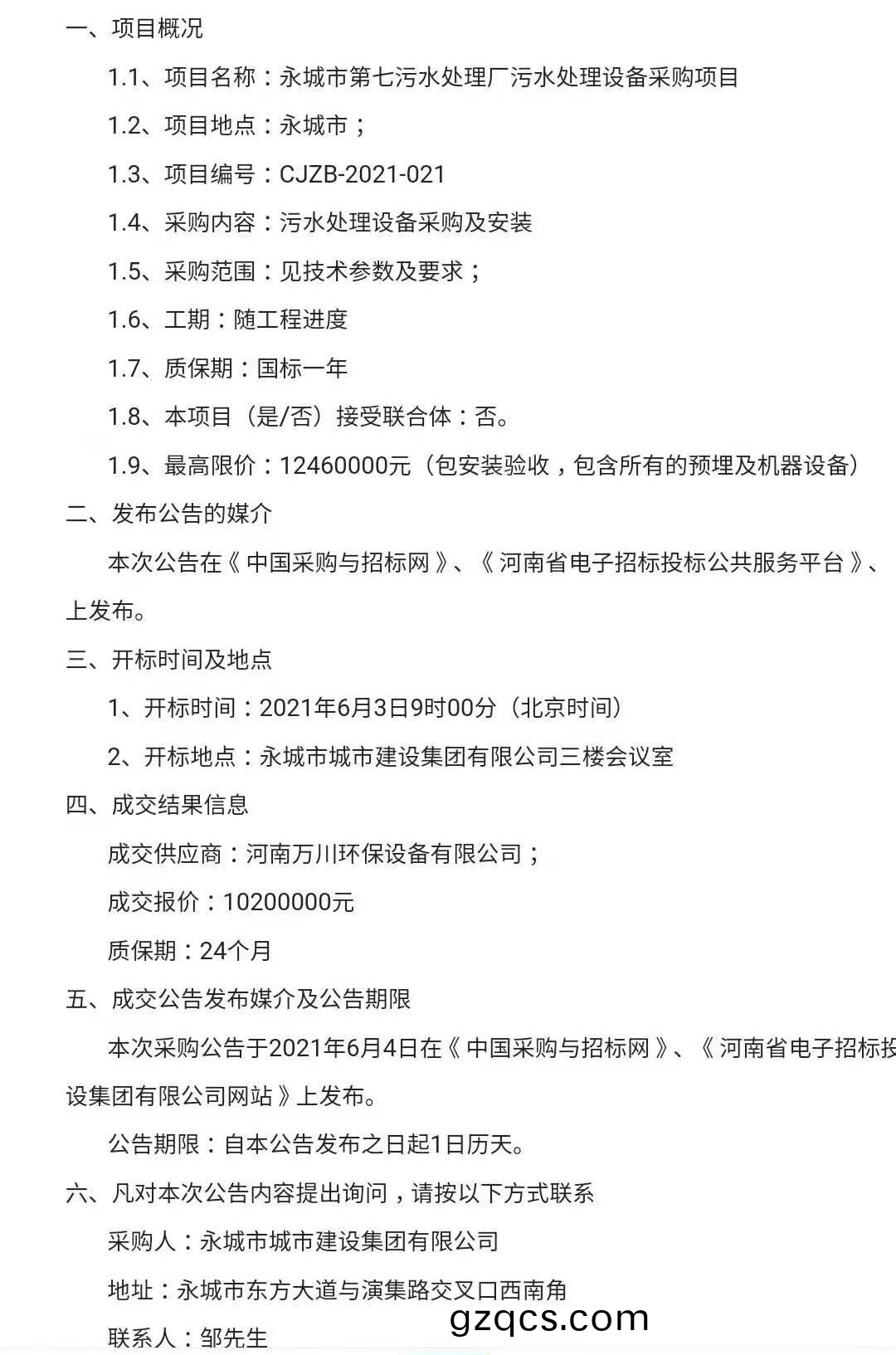 百度圖片_20210609152810